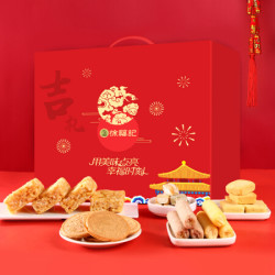 徐福记 大吉大利 新年货礼盒糕点心糖果过年送礼零食宅家大礼包1334  年货礼盒