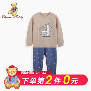 精典泰迪Classic Teddy儿童内衣套装男女童秋衣秋裤秋冬薄款家居服保暖内衣 小斑马卡其 90