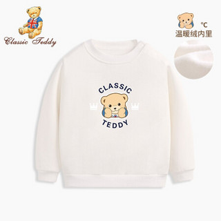 精典泰迪Classic Teddy童装儿童加绒卫衣男女童加厚保暖上衣婴儿衣服宝宝外出服2020新款 学霸熊摇粒单件米白 120