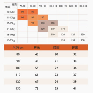 精典泰迪Classic Teddy童装儿童防蚊裤男女童休闲长裤宝宝裤子 简单织带2浅灰 130