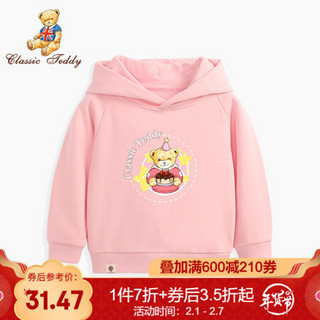 精典泰迪Classic Teddy童装儿童卫衣男童长袖秋装女童连帽衣服中小童上衣2020新款 蛋糕星星熊定制卫衣G1蜜桃粉 110