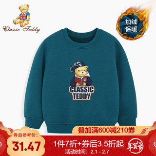 精典泰迪Classic Teddy童装儿童加绒卫衣男女童加厚保暖长袖上衣中小童秋冬套头衣服2020新 棒球帽子熊摇粒单件湖水绿 110