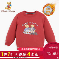 精典泰迪Classic Teddy童装儿童加厚卫衣男女童夹棉保暖上衣小孩衣服宝宝外出服2020新款 徽章泰迪湖水绿 140