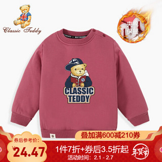 精典泰迪Classic Teddy童装儿童加厚卫衣男女童夹棉保暖上衣婴儿衣服宝宝外出服2020新款 棒球帽子熊南极棉3绛紫 110