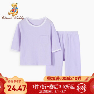 精典泰迪Classic Teddy童装儿童家居服男女童居家睡衣两件套宝宝春季衣服套装2021新款 七分袖网眼丁香紫 120