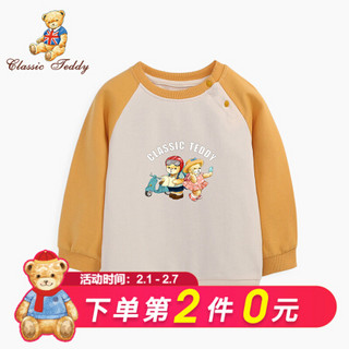 精典泰迪Classic Teddy童装儿童卫衣男女童圆领套头上衣中小童运动休闲衣服春季2021新款 机车小熊插肩卫衣米色+奶油黄 120