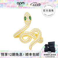APM Monaco金黄色蛇形欧美风指环 个性设计感戒指女送女友礼物女时尚饰品 52