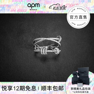 APM Monaco饰来运转银戒指女食指戒指环 时尚饰品手饰情人节礼物 经典银56