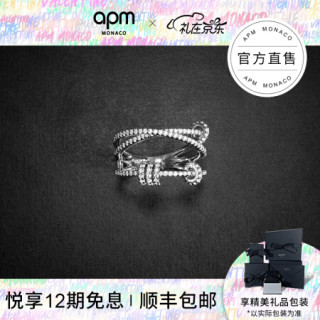 APM Monaco饰来运转银戒指女食指戒指环 时尚饰品手饰情人节礼物 经典银56