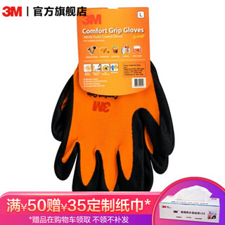 3M 手套   防护手套 丁腈橡胶 舒适耐磨 通用 防滑 运动手套 彩色  yzle 橙色 M