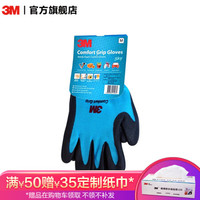 3M 手套 防护手套 丁腈橡胶 舒适耐磨 通用 防滑 运动手套 彩色 yzle 蓝色 L