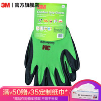 3M 手套 防护手套 丁腈橡胶 舒适耐磨 通用 防滑 运动手套 彩色 yzle 绿色 M
