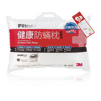 3M 菲尔萃 助眠型防螨枕