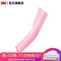 3M 袖套  防紫外线  防护袖套 夏季长款 清凉透气吸汗男女通用 开车骑行防晒护袖 yzle 不带护手 粉色 M