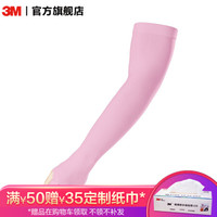 3M 袖套  防紫外线  防护袖套 夏季长款 清凉透气吸汗男女通用 开车骑行防晒护袖 yzle 带护手 粉色 M
