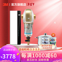 3M 净水器优惠套装 家用母婴净水机 套装六 LR400-JX90+40GL前置过滤器