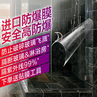 3M 玻璃贴纸防晒隔热膜隐私单向透视窗户贴膜阳台紫外线遮光防爆家用屋顶建筑膜 金固自己贴 尺寸可定制(每0.1平米价格)