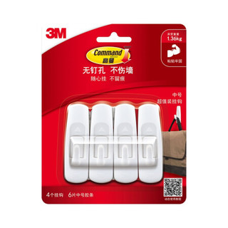 3M 高曼 无痕挂钩 超值量贩装xj 常规挂钩经济装1包4只装*2