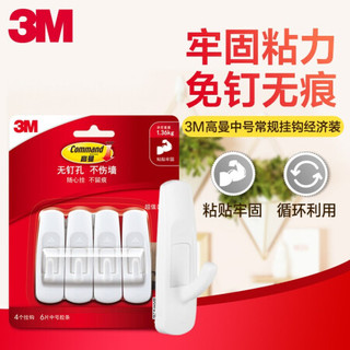 3M 高曼 无痕挂钩 超值量贩装xj 常规挂钩经济装1包4只装*2