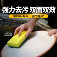 3M 百洁布 思高7401 海绵百洁布 酒店餐饮厨房 厨房抹布 酒店清洁 家用商用 yzlc 40片