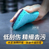 3M 百洁布思高3000强力型木浆海绵百洁布蝶形易握低刮伤 厨房清洁布家用商用 yzlc 20片/箱装