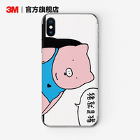 3M 防刮蹭 iPhone Xs Max手机膜 高清膜