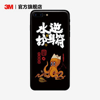 3M 南犬原创手机贴纸苹果防刮蹭创意背膜保护 水逆护身符 _ 双鱼座_南犬 iPhone Xs Max