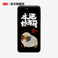 3M 南犬原创手机贴纸苹果防刮蹭创意背膜保护 水逆护身符 _ 白羊座_南犬 iPhone 11 Pro Max