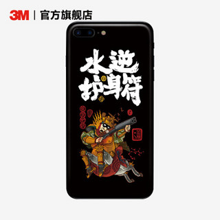 3M 南犬原创手机贴纸苹果防刮蹭创意背膜保护 水逆护身符 _ 射手座_南犬 iPhone X