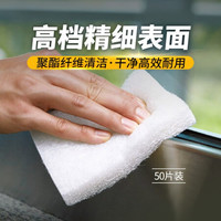 3M 百洁布 思高9030 无刮伤海绵厨房抹布 精细表面清洁布 洗碗布 家用商用 yzlc 50片