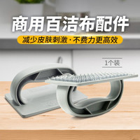 3M 百洁布 思高9030 无刮伤海绵厨房抹布 精细表面清洁布 洗碗布 家用商用 yzlc 搭配握把 【1只装】