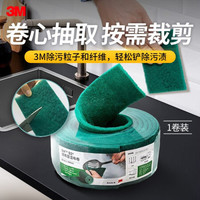 3M 百洁布 思高92# 强力去污 通用清洁布 厨房洗碗布 抹布 家用商用清洁 yzlc 16卷/箱装