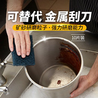 3M 百洁布 思高清洁布 商用餐饮清洁 yzlc 10片装【88#强去污重垢终结火锅专用替代钢丝球