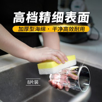3M 百洁布 思高清洁布 商用餐饮清洁 yzlc 8片装