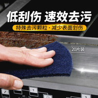 3M 百洁布 思高清洁布 商用餐饮清洁 yzlc 20片装