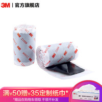 3M 2166防水密封胶泥 汽修家装 黑色 63.5mm×0.6m×3.175mm yzl 5个装