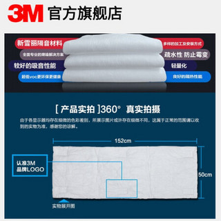 3M隔音棉 室内卧室家装声学吸音隔音板环保阻燃试音间钢琴室KTV隔断墙厨房卫生间下水管 隔音棉1片