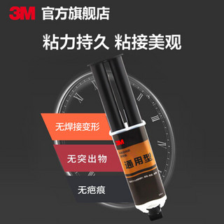 3M AB结构胶高强度快干胶 模型玻璃胶金属塑料木头饰品固定防水胶水 YW AB胶焊接型+CA40H高强度快干胶