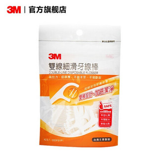 3M 细滑牙线棒/双线牙线棒/儿童牙线棒 xj 42支装*3包