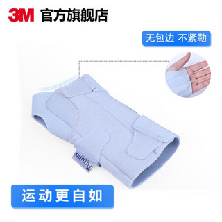 3M 护多乐运动护具 保暖预防膝盖运动扭伤 老寒腿风湿关节 夏季轻薄透气 护膝单只装 xj -女式 右手