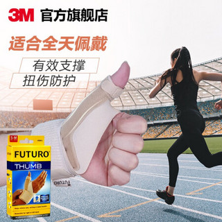 3M 护多乐运动护具 保暖预防膝盖运动扭伤 老寒腿风湿关节 夏季轻薄透气 护膝单只装 xj -S/M（单只装）