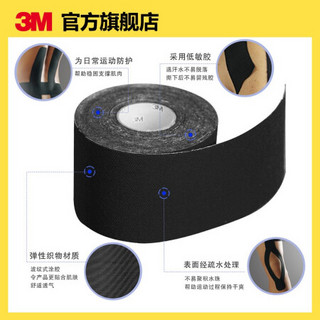 3M 护多乐运动护具 保暖预防膝盖运动扭伤 老寒腿风湿关节 夏季轻薄透气 护膝单只装 xj -红色