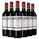 拉菲古堡 拉菲（LAFITE）传奇波尔多经典海星 赤霞珠干红葡萄酒 750ml*6瓶整箱装