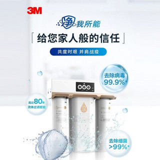 3M 净水器家用反渗透净水机R8-39G替换滤芯 C1+C2+C3全套餐