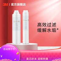 3M 净水器家用反渗透净水机R8-39G替换滤芯 C1+C2滤芯套餐