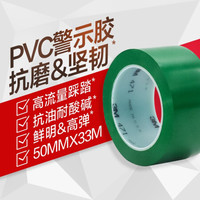 3M  PVC标识胶带471 划线标识警示地板车间工厂 耐磨防水无残胶 YW 绿色 50MM*33M