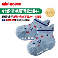 MIKIHOUSE婴儿袜子日本制星星针织清凉夏季款短袜12-9604-822 蓝色 19CM-21CM