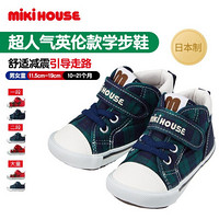 MIKIHOUSE2020新款男女童休闲鞋防滑学步鞋13-9301-458/13-9302-451 藏蓝色（二段） 19CM