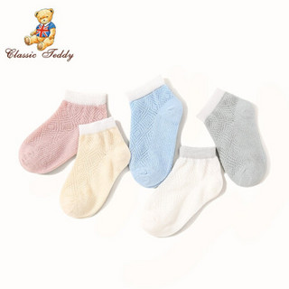 精典泰迪Classic Teddy儿童袜子男女童棉质袜子 素色卡丝混色 M（1-3岁）