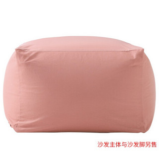 MUJI 舒适沙发用外套 懒人沙发 珊瑚红 65*65cm